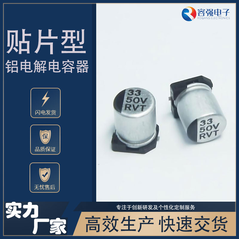 33μF-50v SMD6.3*7.7mm默认发纸盘，支持胶盘